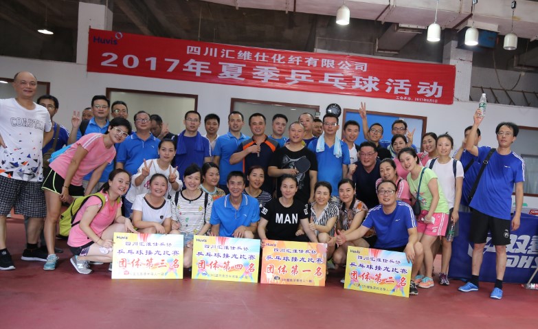 工会乒乓球协会2017年夏季活动报道