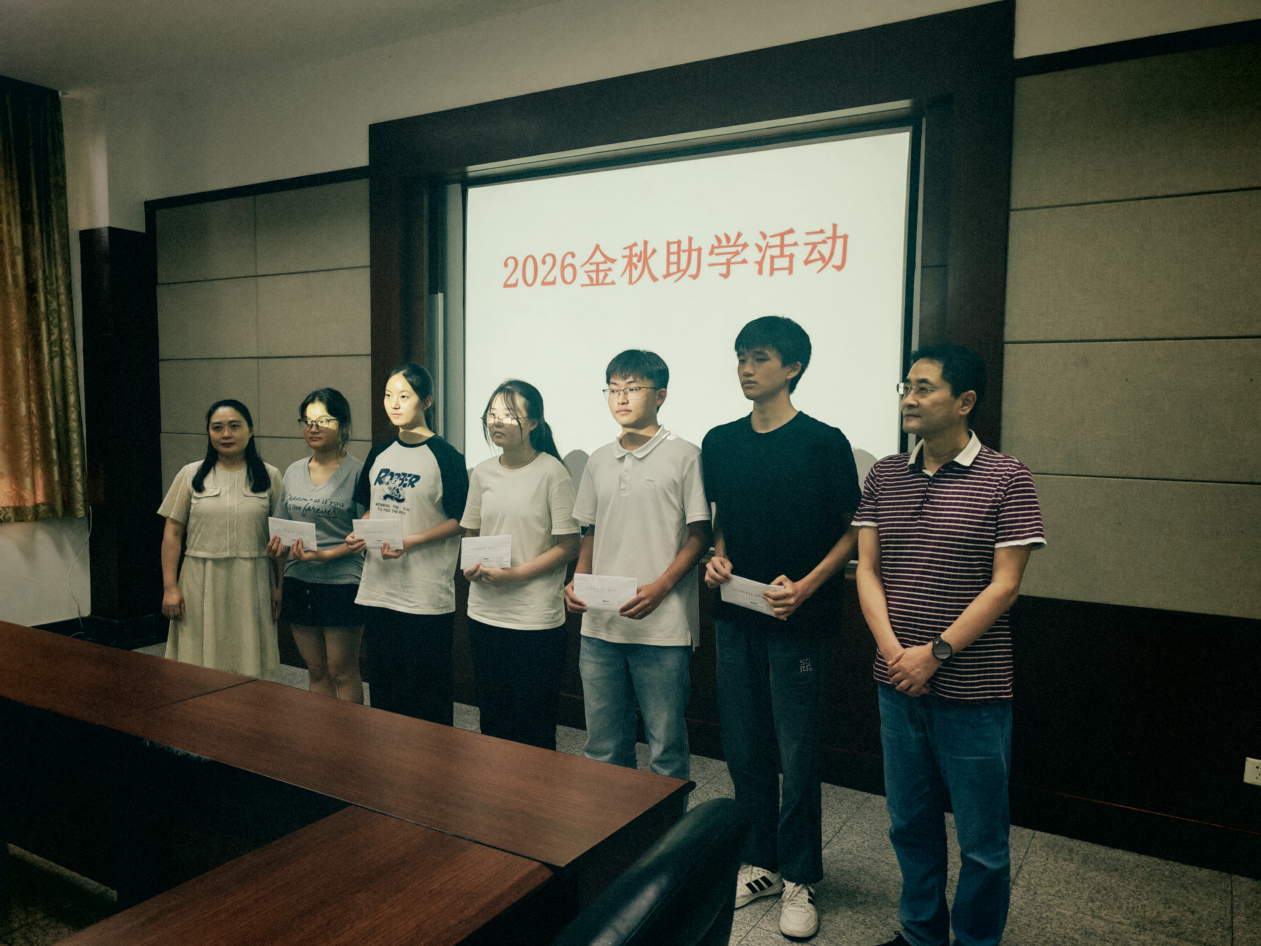 2026年“金秋助学”报道
