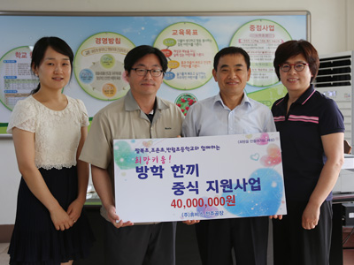 Don’t miss any meals during vacation: Huvis makes a donation for ‘Dream Project! One Meal a Day during School Vacation’